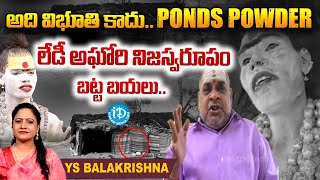 Aghora YS Balakrishna Shocking Facts About Lady Aghori Naga Sadhu  Lady Aghori  iDream Media [upl. by Orrin]