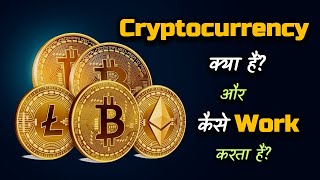 What are Cryptocurrency and How It Works – Hindi – Quick Support [upl. by Sedrul506]