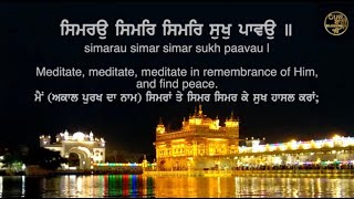 Sukhmani Sahib Kirtan  LYRICS  TRANSLATION  PARMINDER SINGH AUSTRALIA [upl. by Yennep]