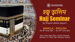 🕋 LIVE  Hajj Seminar  in English  Part 1 of 2  19 June 2022 [upl. by Sikorski500]