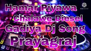 Hamar Piyawa Chalawe Diesel Gadiya Dj Song [upl. by Trudnak599]