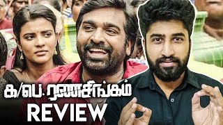 Ka Pae Ranasingam Review by Behindwoods  Vijay Sethupathi  Aishwarya Rajesh [upl. by Nrobyalc]