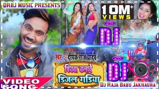 hamar piyawa chalawe diesel gadi Dj Raja Babu Jakhaura [upl. by Briny169]