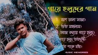 Bangla gaan বরণ ডালা সাজরll boron Dala Saja [upl. by Ethban]