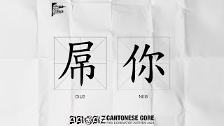 Drokz  Cantonese Core [upl. by Neelac]