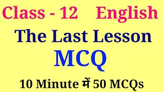 The last lesson mcq  the last lesson mcq questions  Class 12 english chapter 1 mcq questions [upl. by Ahsaek]